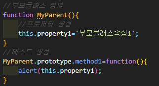  [JS] 자바스크립트에서 상속