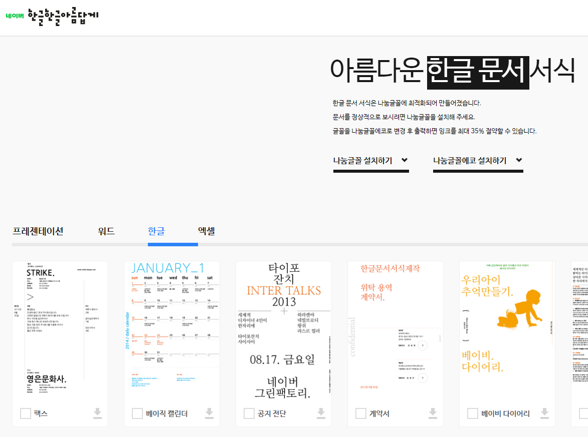  네이버 