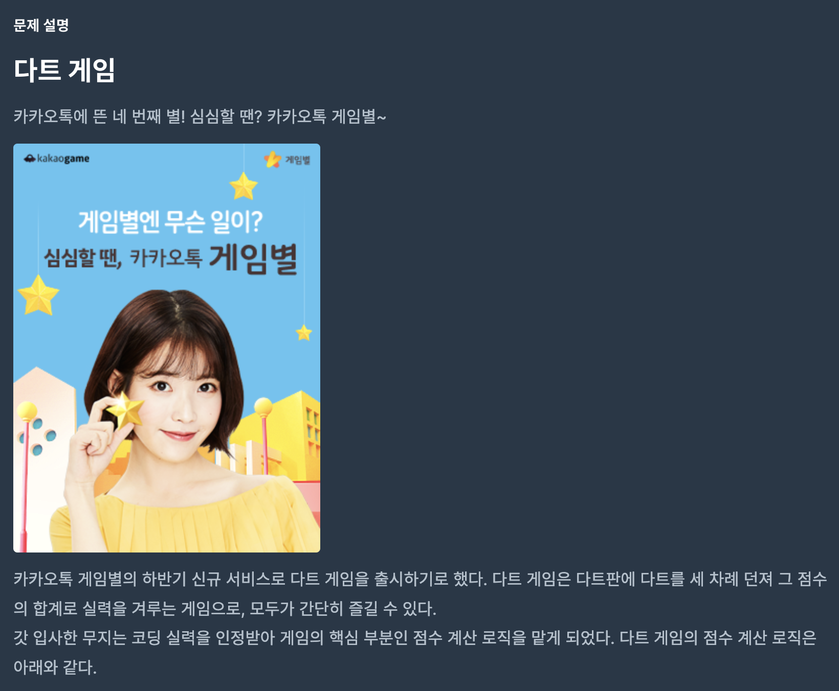  [Swift] 프로그래머스 [1차] 다트 게임(lv. 1)