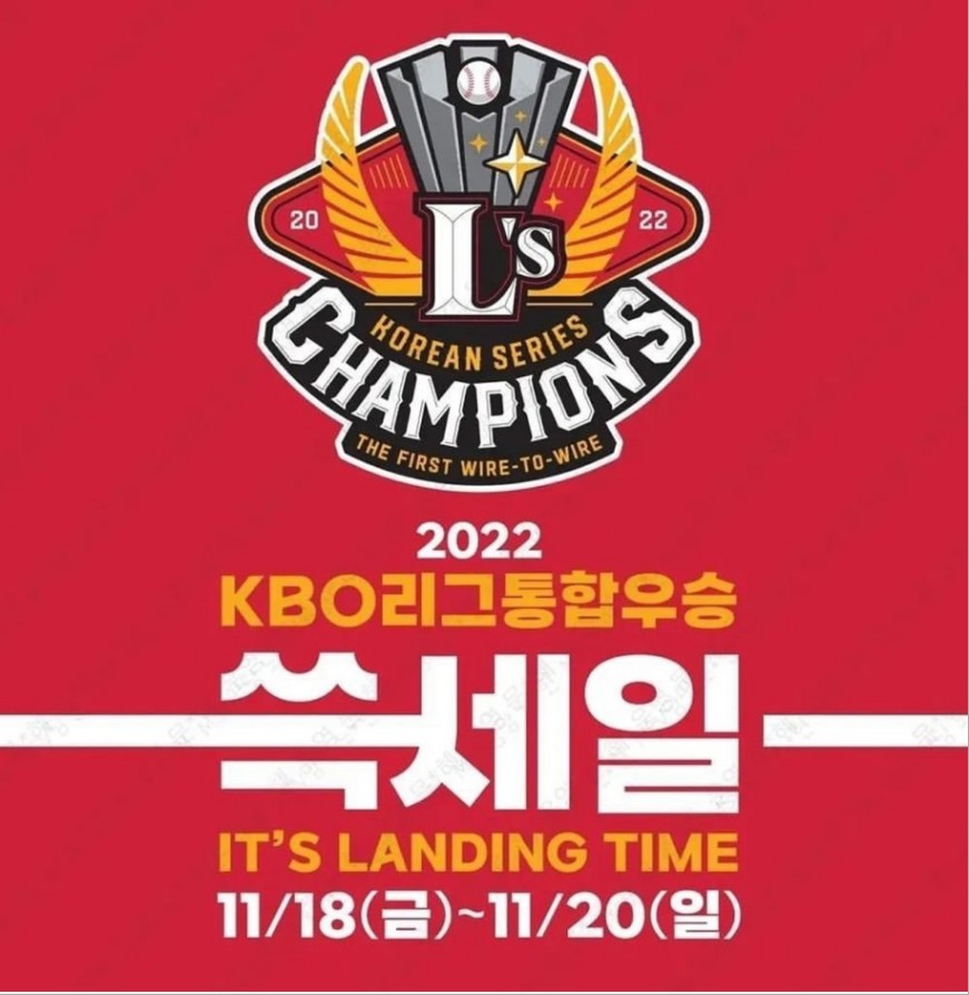  신세계 KBO리그 우승기념 이마트 쓱세일 11/18 ~ 11/20
