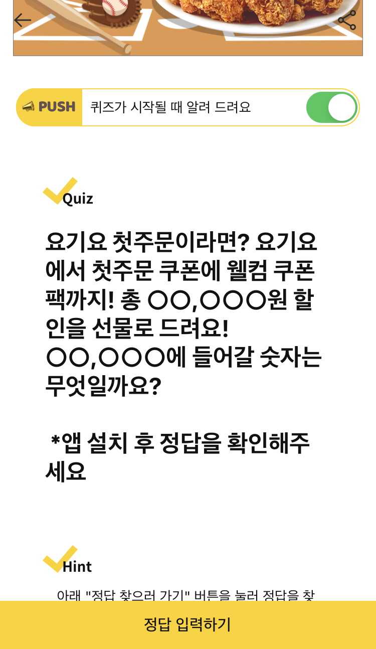  캐시워크 - 3월 10일 돈버는퀴즈 정답 모음!