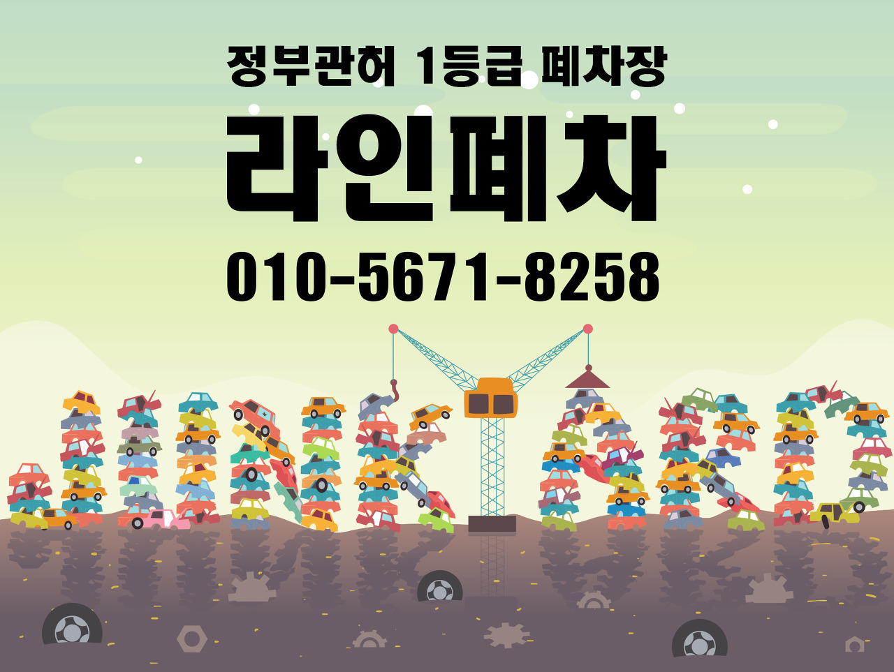  에쿠스 폐차는 몇 cc 인지에 따라서 가격이 달라집니다.