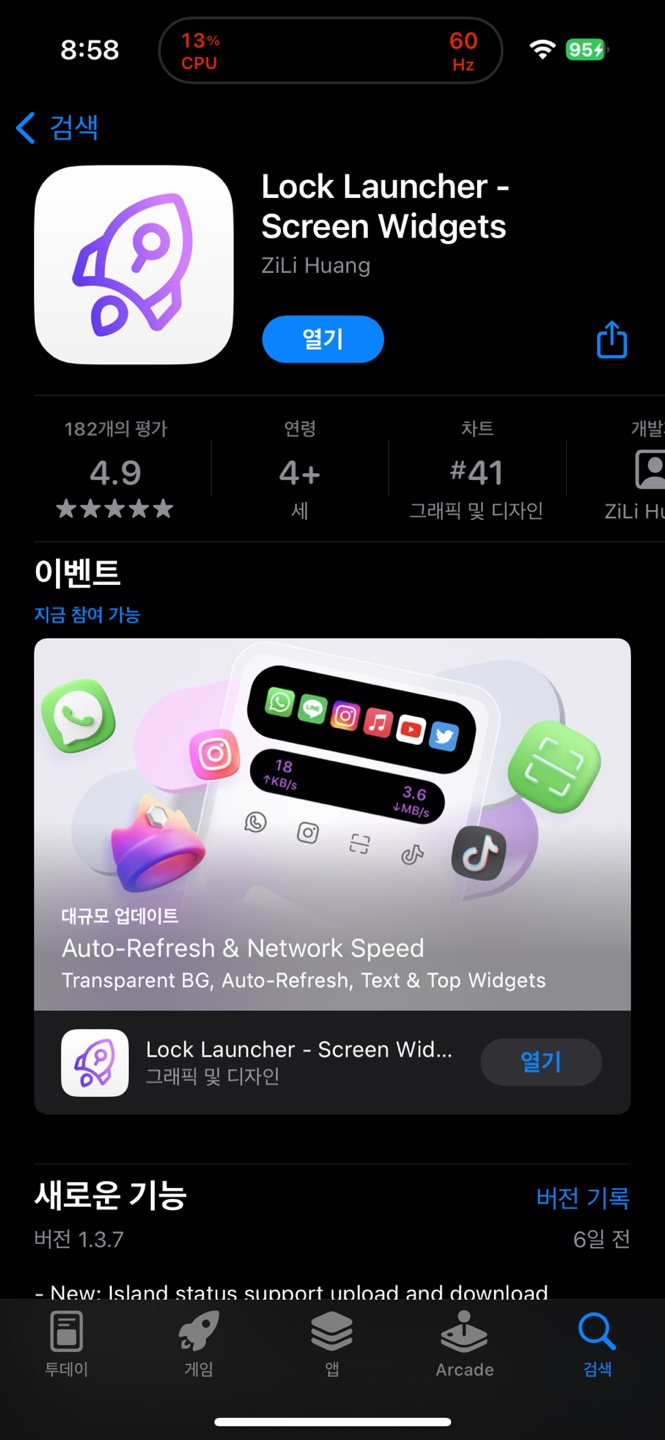  아이폰14Pro 다이나믹아일랜드 추천 앱 Lock Launcher 사용법