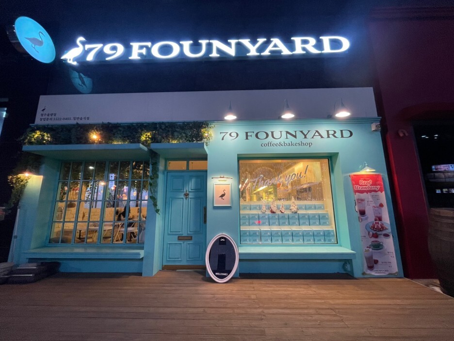  청주 율량2지구 479FOUNYARD 율량동 이쁜 감성 카페. 예쁜 까페 추천.