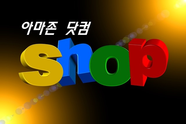  아마존, 미국서 백화점형 대규모 오프라인점포 여럿 생긴다