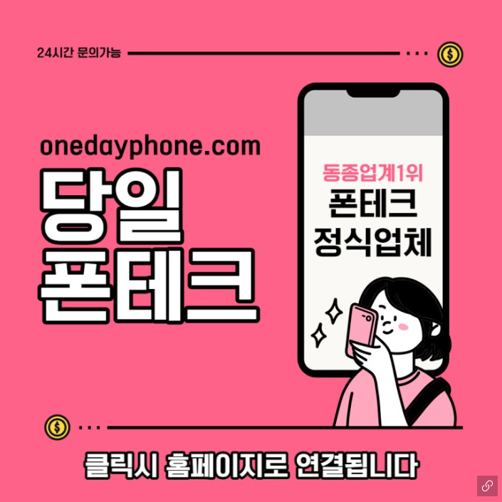  현금이 급할 때 이용할 만한 '폰테크', 진행 방법은?
