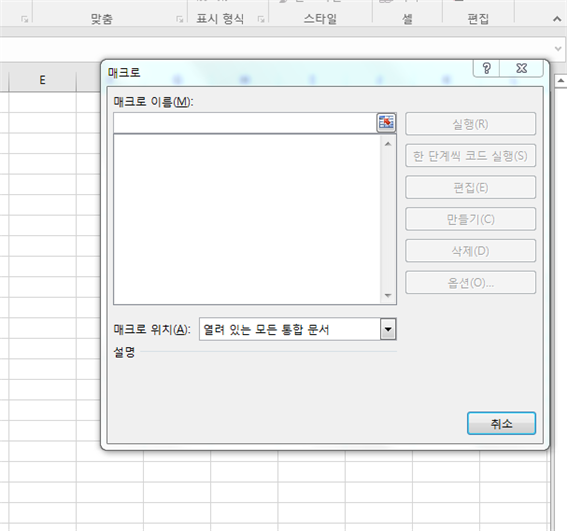  [컴활 1급 필기] 엑셀 매크로 / 프로그래밍의 기본 / VBA 문법