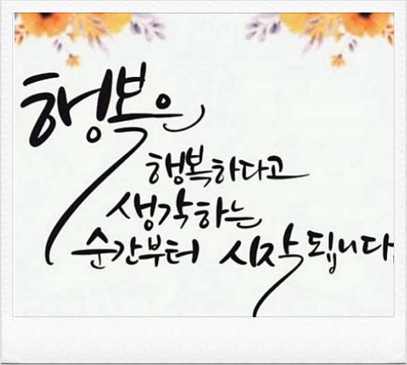  248번째 선물 - 자신에게 최고의 삶을 선물하라.