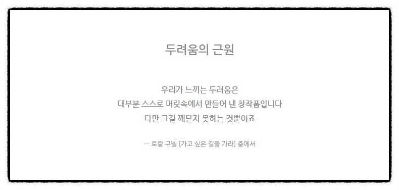  13번째 선물 - 두려움의 근원