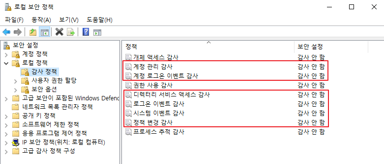  [MSIT] W-69. 정책에 따른 시스템 로깅 설정