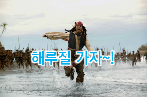  너무 쉬운 해산물 채집. 해루질 꿀템들고 바다가자
