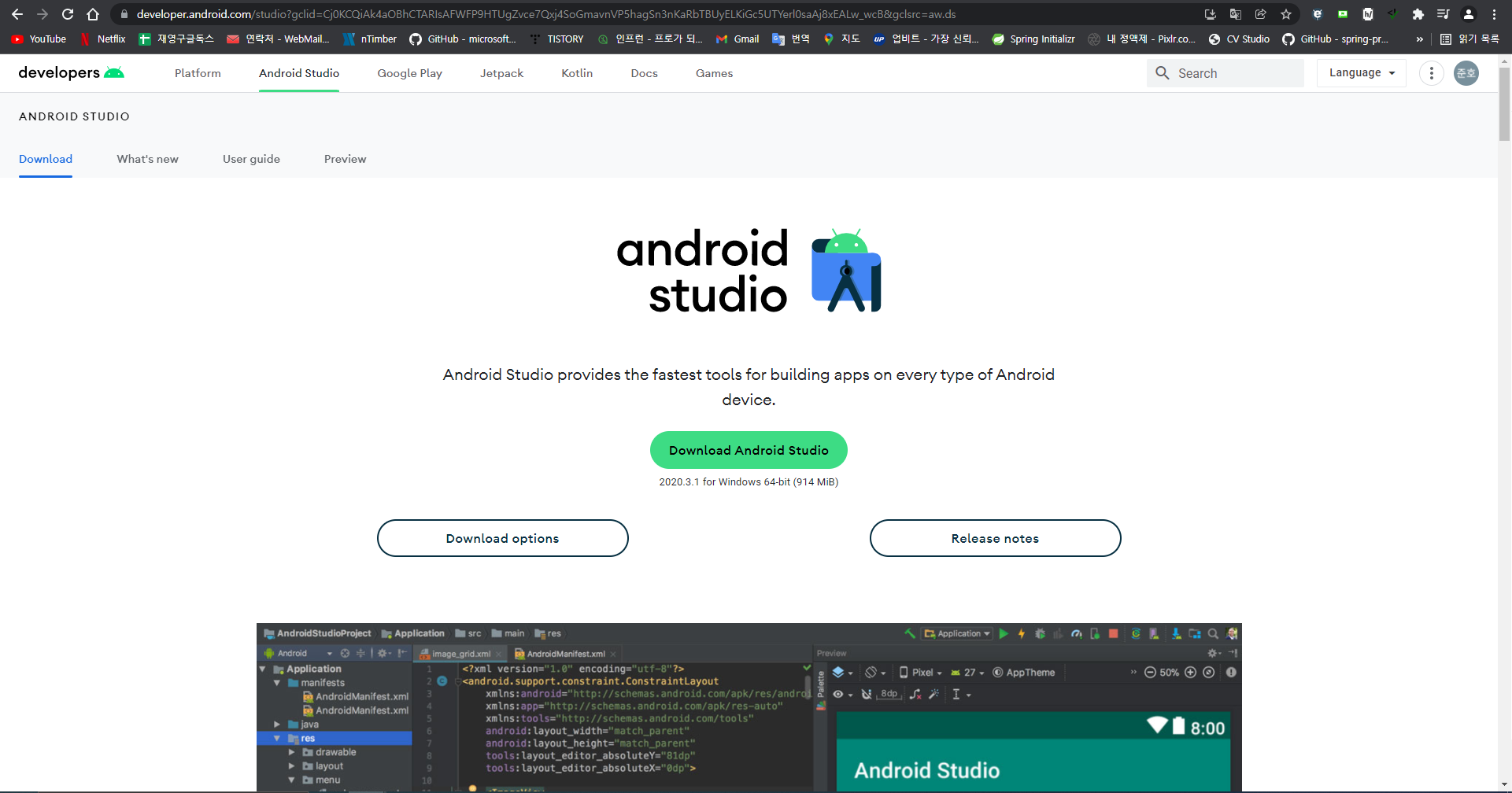 모바일 어플 만들어 부자 되기 프로젝트 1 : 앱 8개를 만들면서 배우는 안드로이드 코틀린(Android Kotlin)