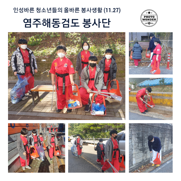  11월 4주차, 골목길 청소활동 (11.27)
