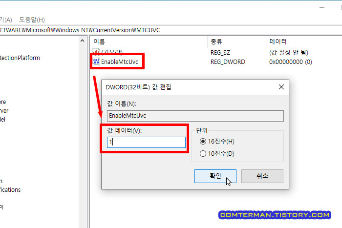 윈도우10 볼륨 조절기로 복귀