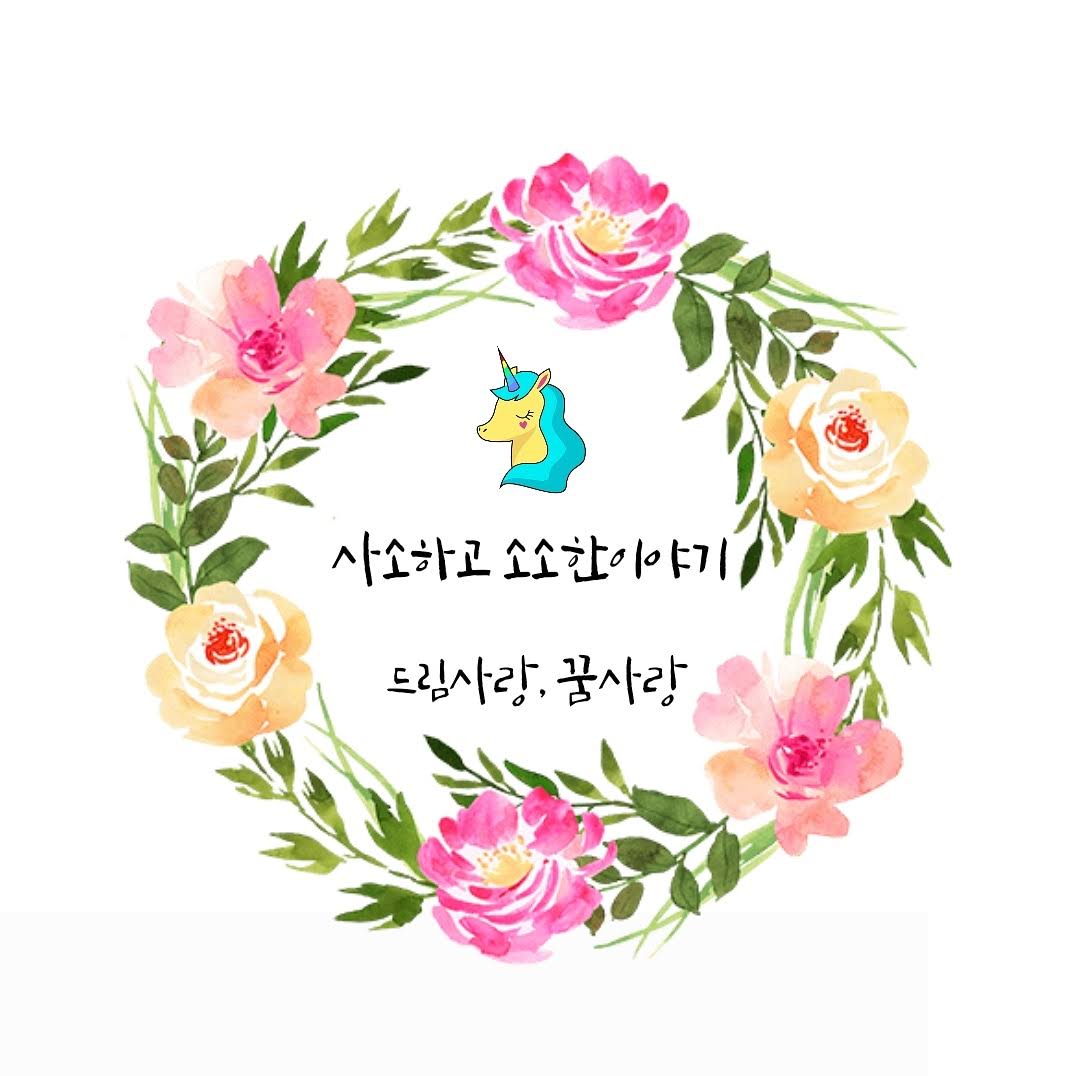  혼잣말 그리고 하소연