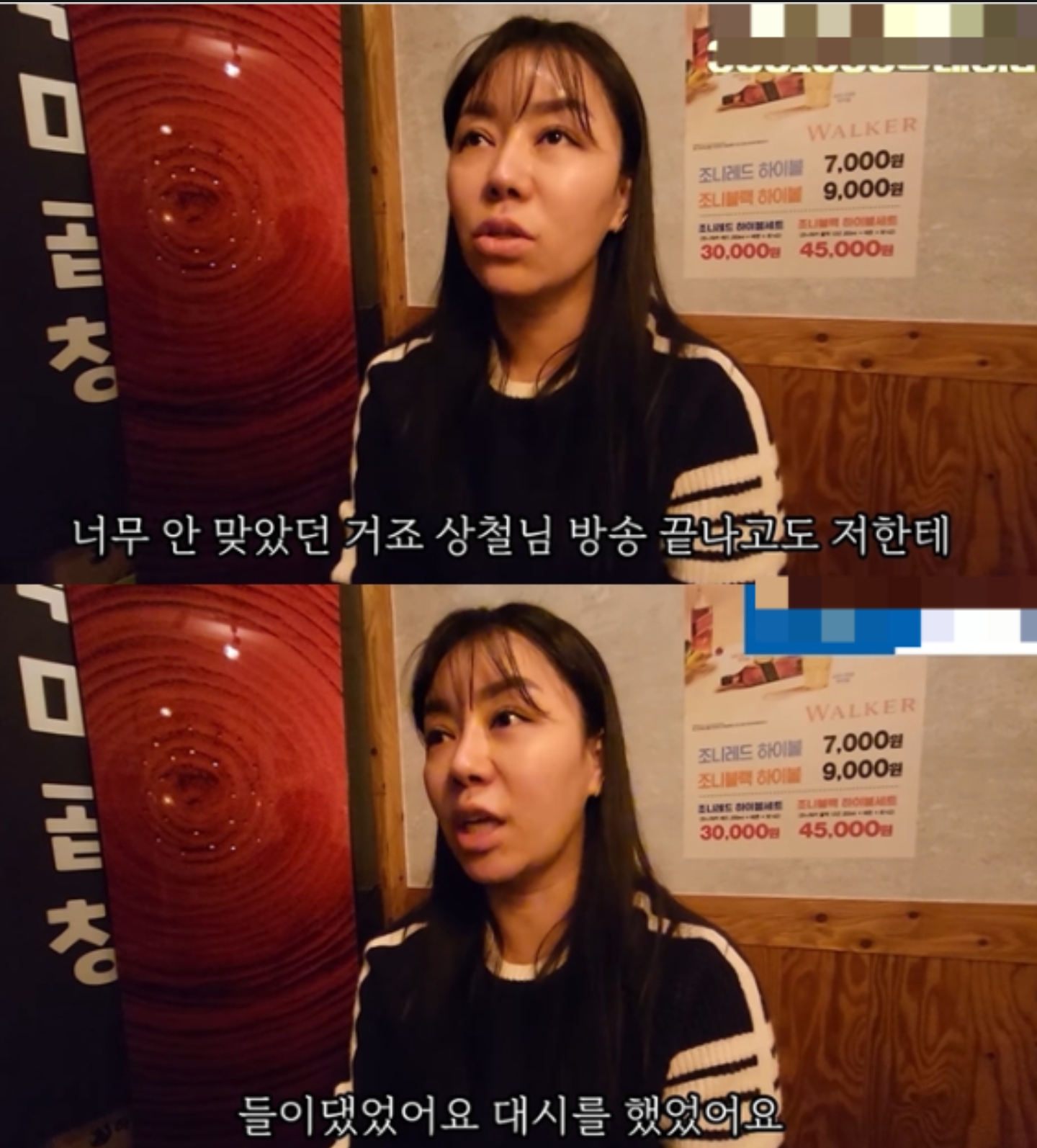  '나는 솔로' 10기 정숙 