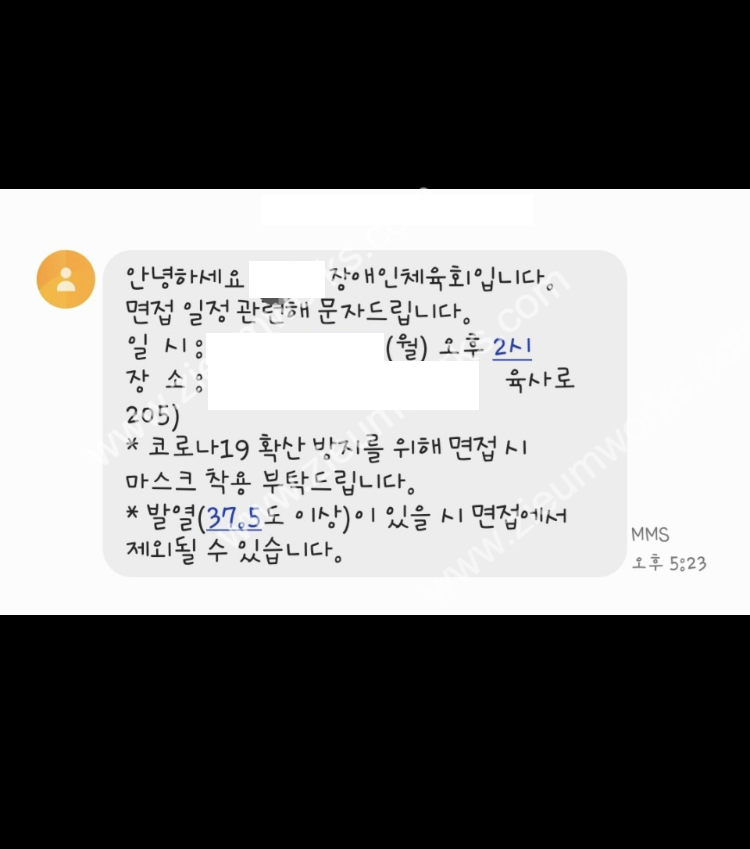  [합격소식_6] 합격을 축하드립니다.
