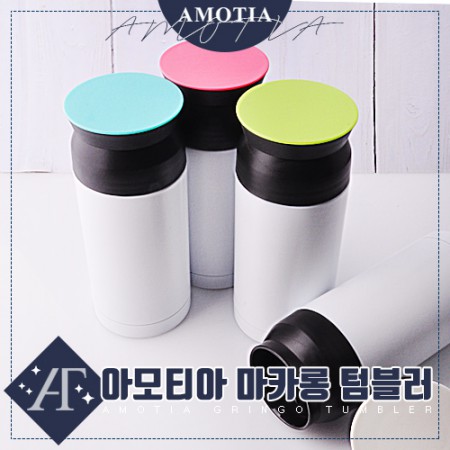  [텀블러 추천 판촉물쇼핑몰 리치기프트]마카롱 텀블러