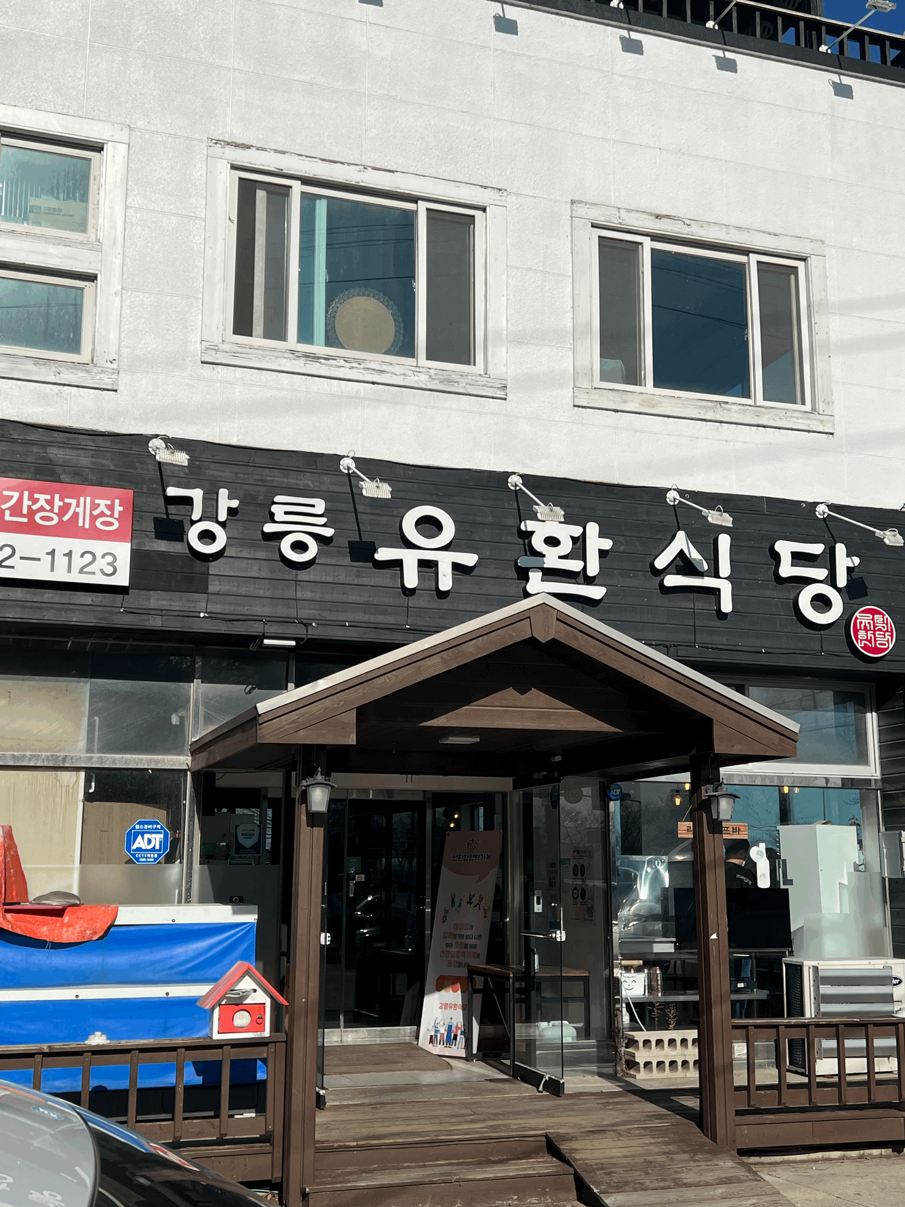  [유환식당] 강릉가면 꼭 먹어봐야할 음식 '홍게장'