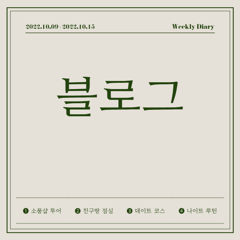  블로그