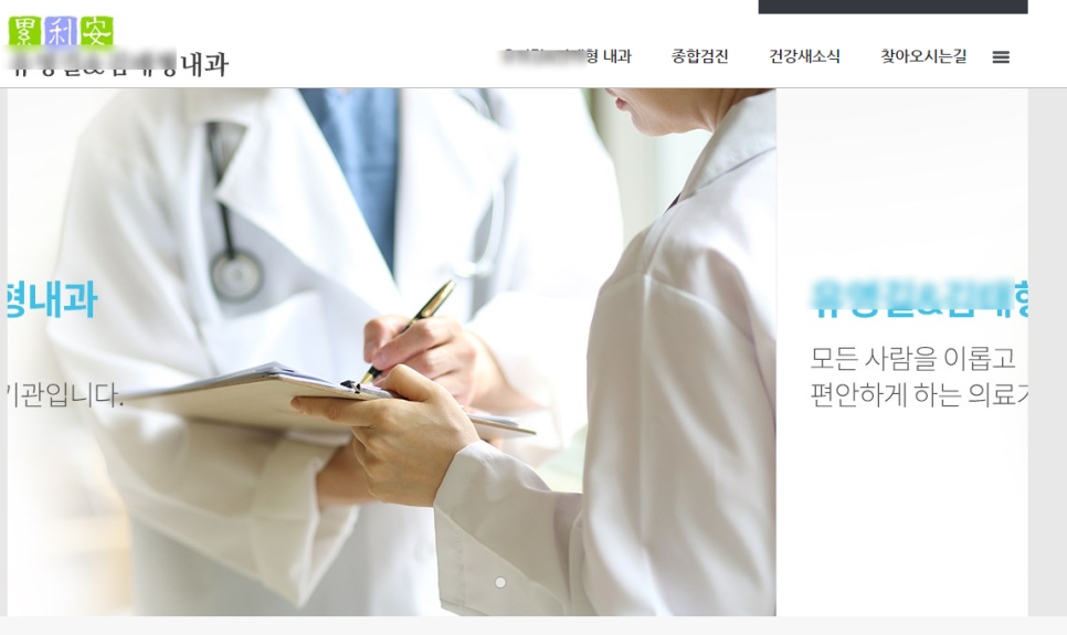  누리안 내과병원 기업 인터넷 설치 및 전화기 번호 이동 등 후기