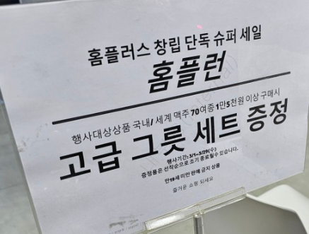 홈플러스익스프레스 수제맥주 수입맥주 5캔 만원 3월 한달간~ 그릇세트 증정