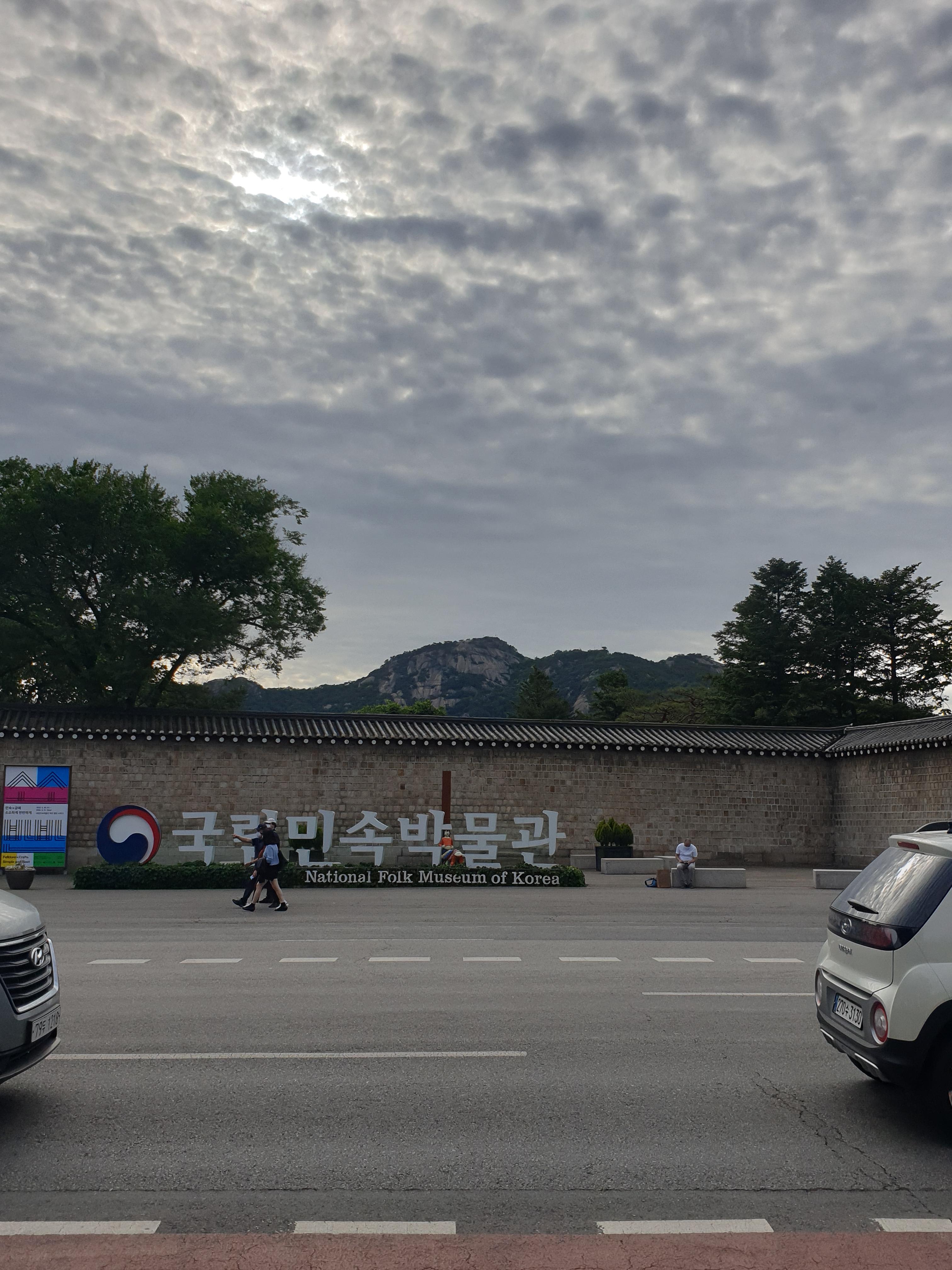  국립민속박물관