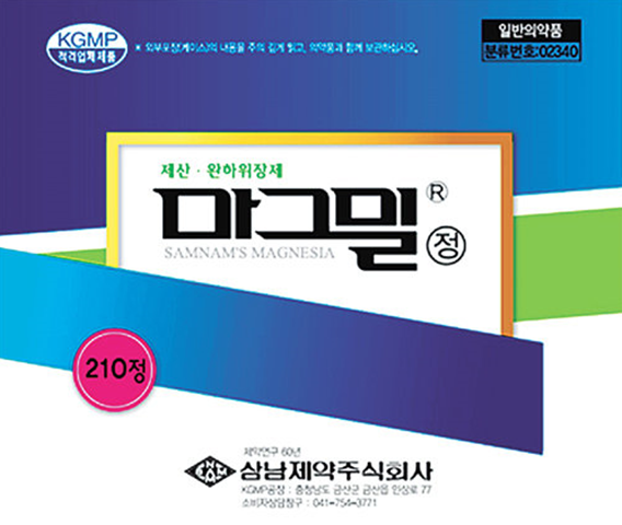  다이어트 마그밀정 500mg 효능 효과 주의사항 부작용