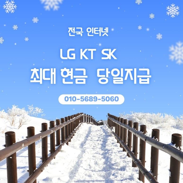  원주 인터넷 가입하고 최대 사은품도 받았어요