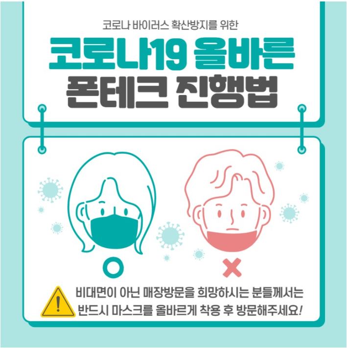  재테크와 핸드폰의 합성어 폰테크 알아보기!
