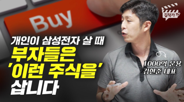  [김작가TV] 더퍼블릭자산운용 김현준 대표 3부