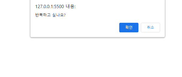  자바 스크립트(js) 입문 공부 6. 조건문, 반복문 while