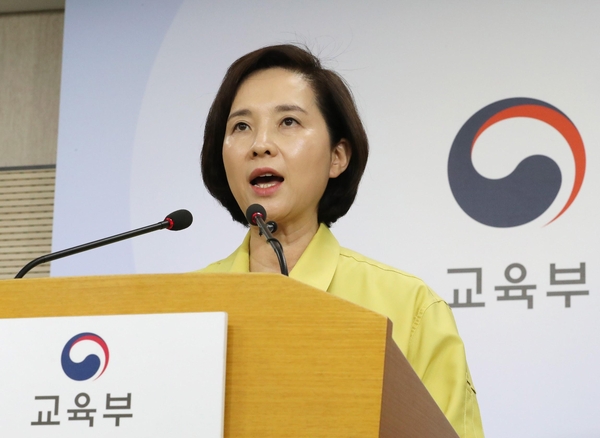  4월9일 고3/중3부터 순차적 온라인 개학 / 2020년 수능 일정 변경 / 유치원 무기한 휴업