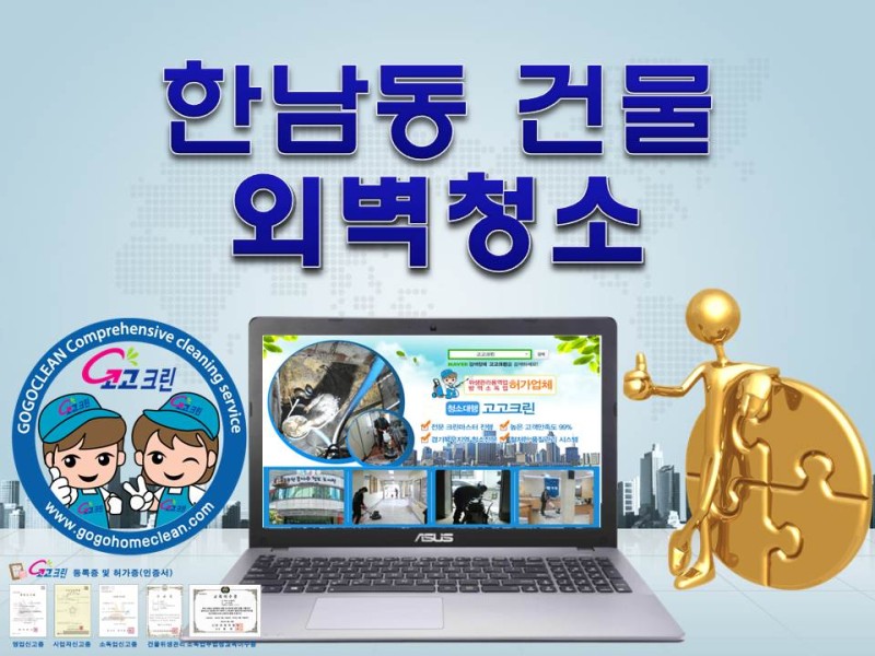  라임스톤 건물외벽청소