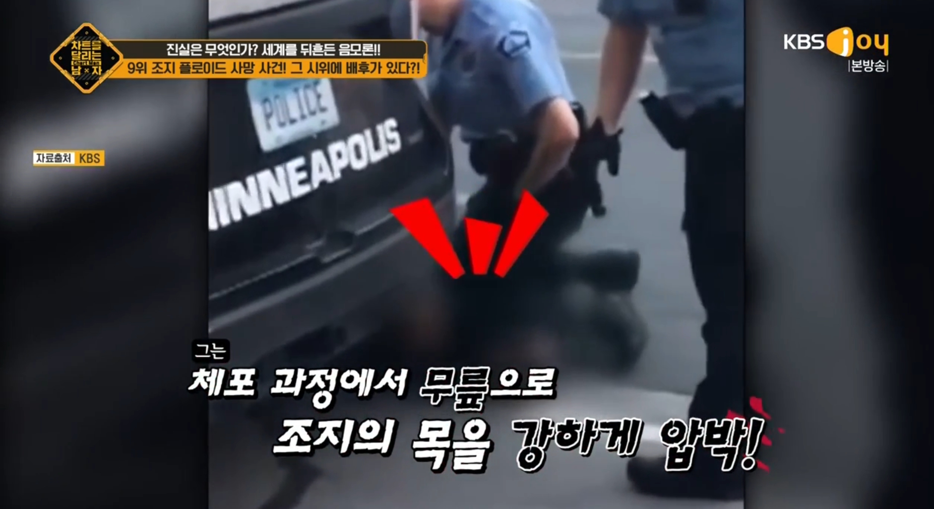  차트를 달리는 남자 세상 속 음모론