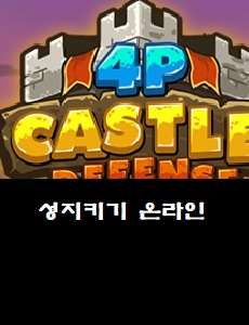  성지키기 온라인 공식카페 바로가기