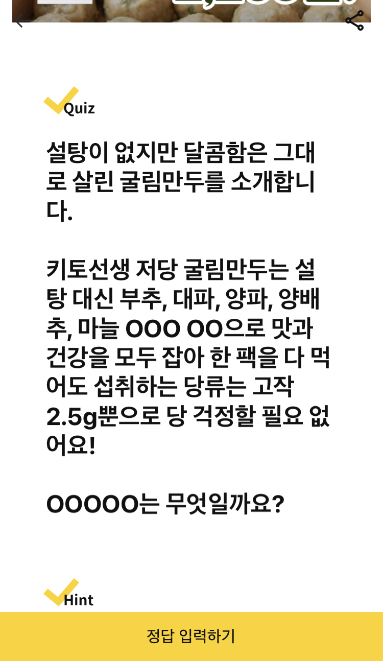 캐시닥 - 키토선생 저당굴림만두