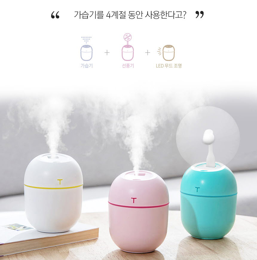  멀티 가습기판촉물로 사계절내내 사용가능한 선물은 어떠세요?