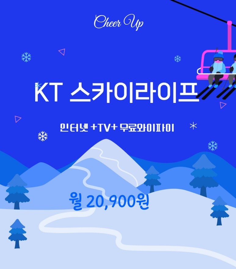  고성 인터넷 스카이라이프 가입하고 사은품 많이 받았어요