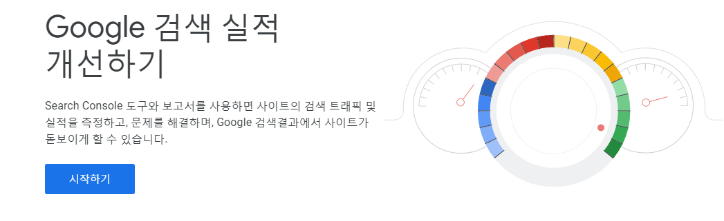  티스토리 구글 메타태그 확인 방법