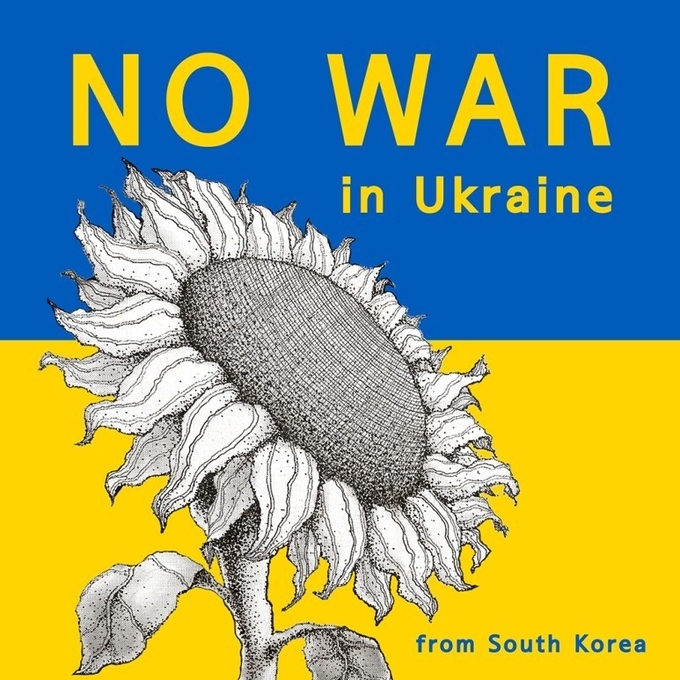 우크라이나의 전쟁을 반대합니다.