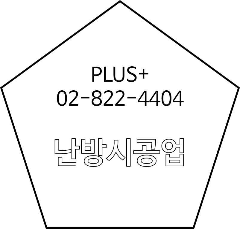  난방시공업 등록기준 간단히 한눈에