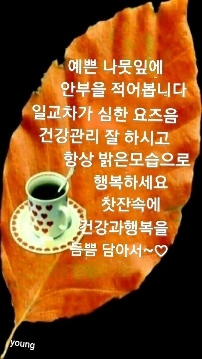  오늘 좋은글 144번째