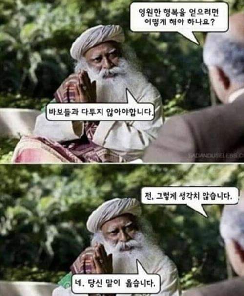  행복을 얻는 방법