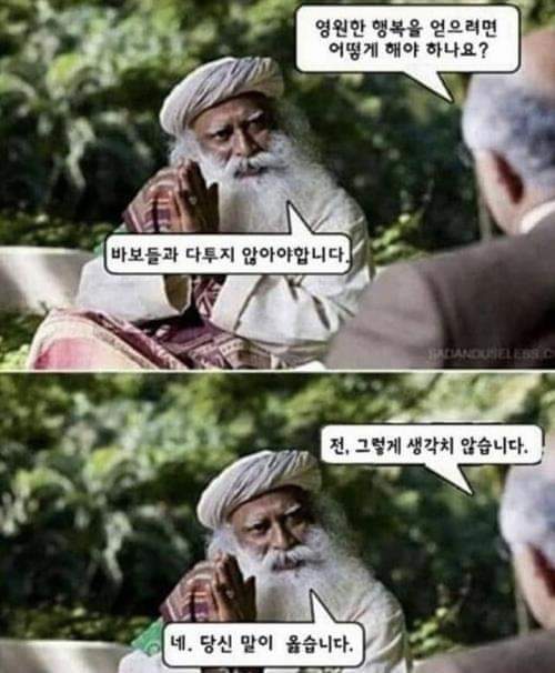 행복을 얻는 방법