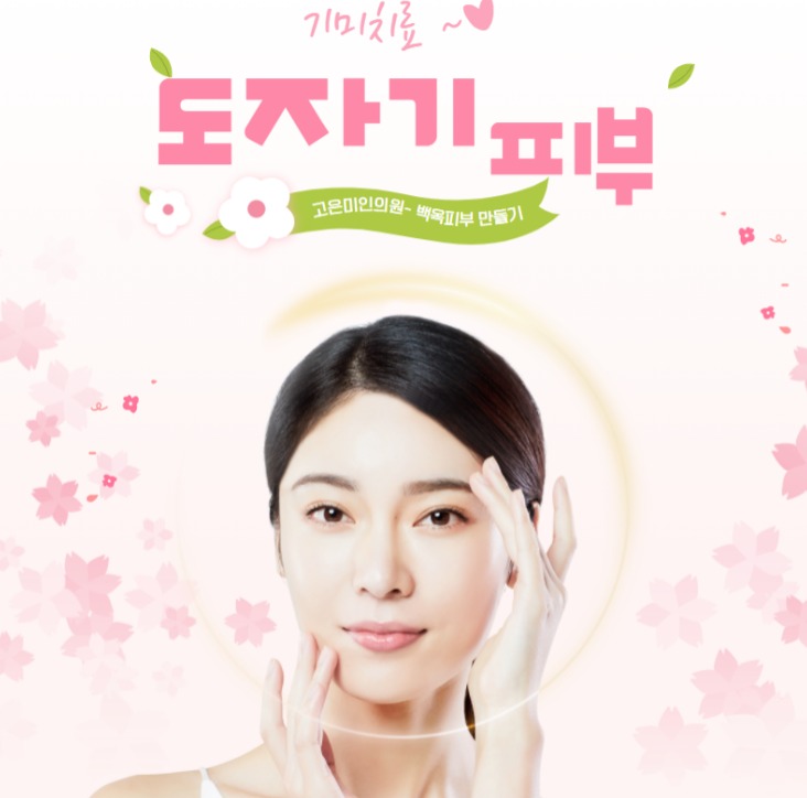  영통기미치료 티끌하나 없는 맑은 피부