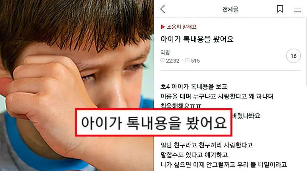  “엄마 이 아저씨 누구야?” 남편 몰래 바람 피우다 애한테 딱 걸린 유부녀의 최후