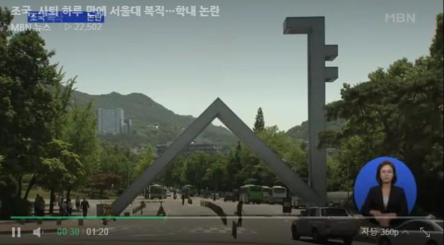  조국 서울대학교 교수로 복직 급여개시 학생들이 받아줄까?