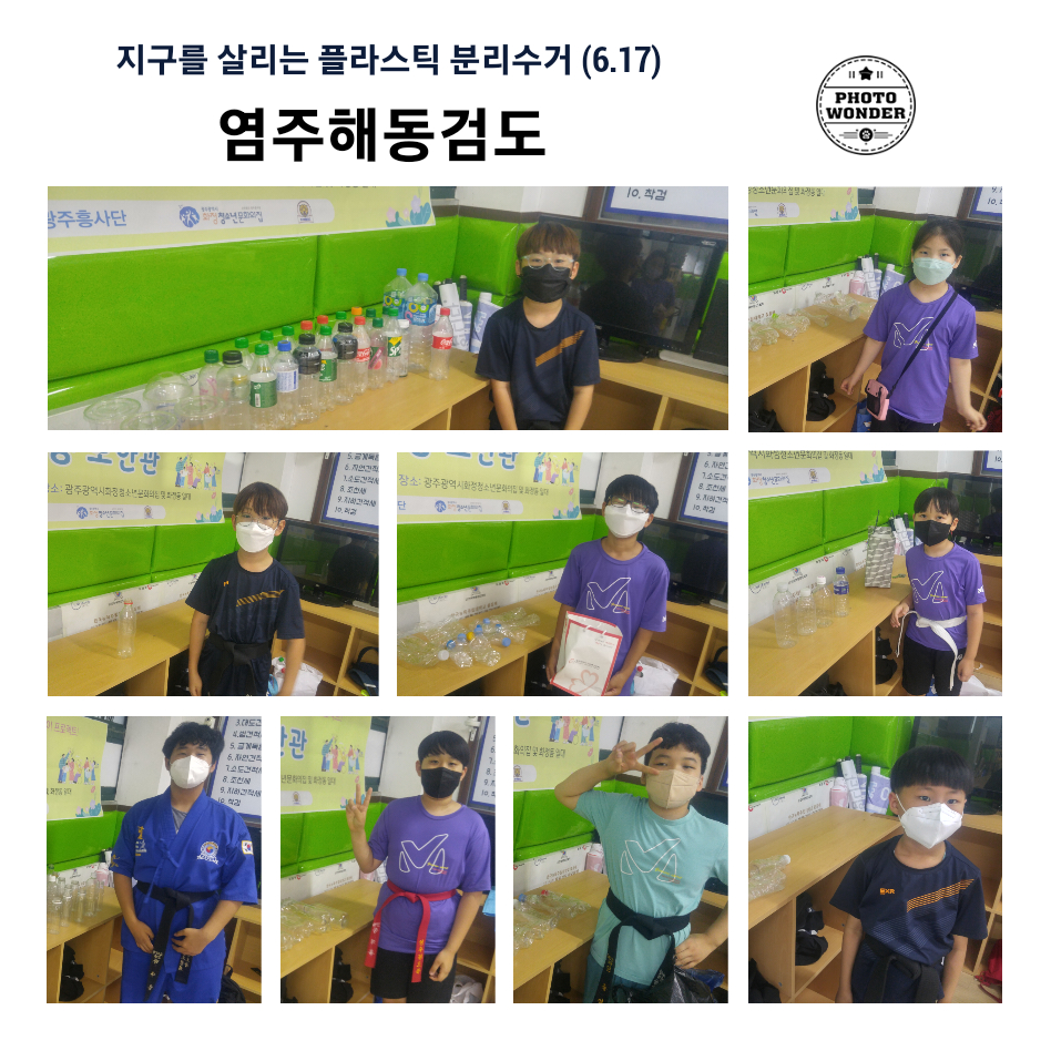  지구를 살리는 실천활동 3주차 안내 (6.24)