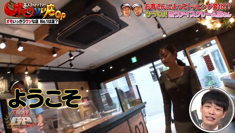 일본 후지 TV 웃음 옴니버스 GP(お笑いオムニバスGP) 에서 19금 아이스크림 가게 콩트 선보이는 개그콤비 도부로쿠(どぶろっく)